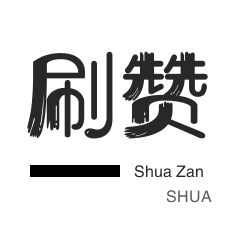 抖音免费领1000播放量